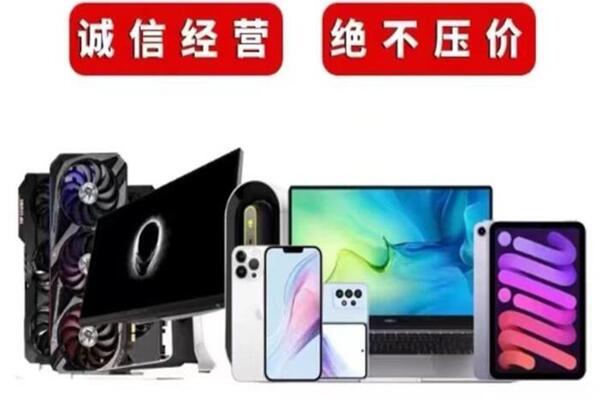 上甘岭回收手机